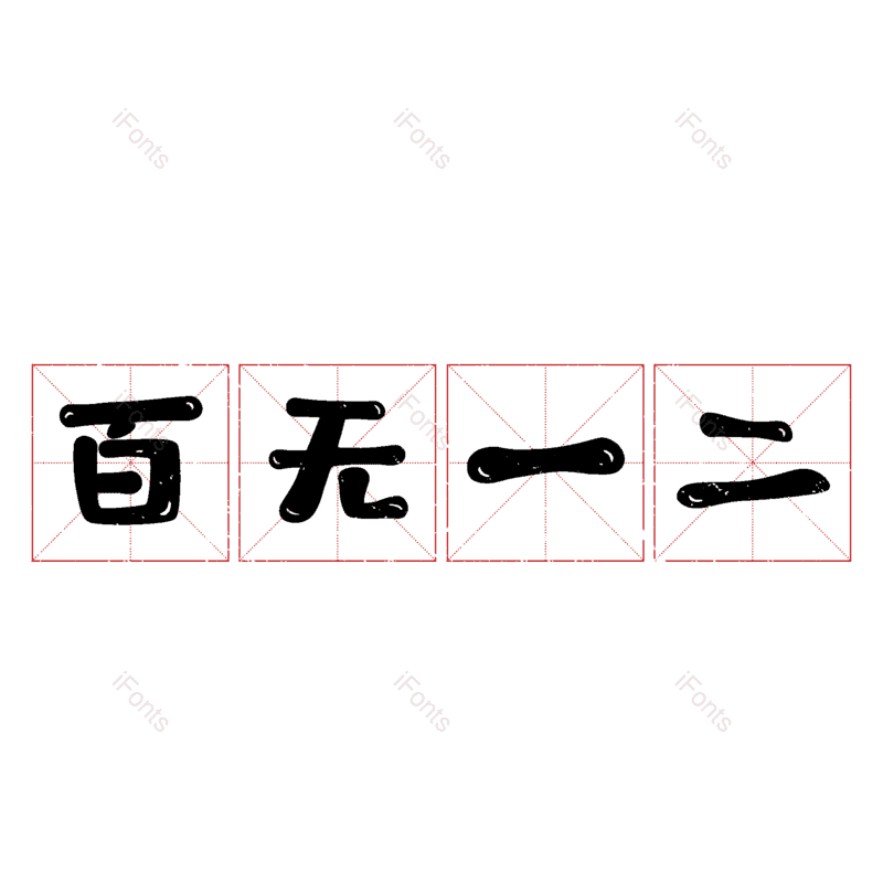 图片,元素,PNG,免抠素材
